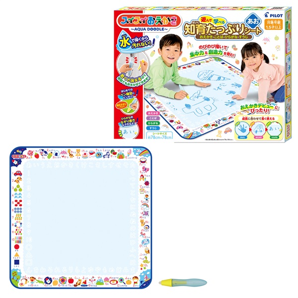 スイスイおえかき 遊んで学べる知育たっぷりシート ～おえかき・ことば