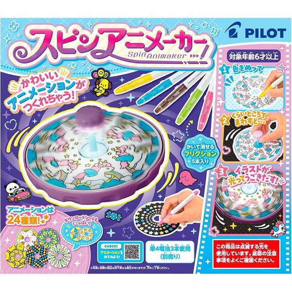 スピンアニメーカー 4977554633007 | イオンスタイルオンライン 衣料品
