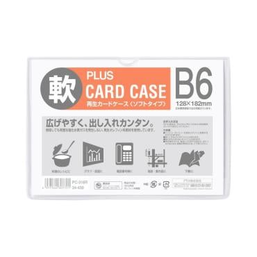 再生カードケースソフトＢ６ＰＣ-３１６Ｒ　プラス
