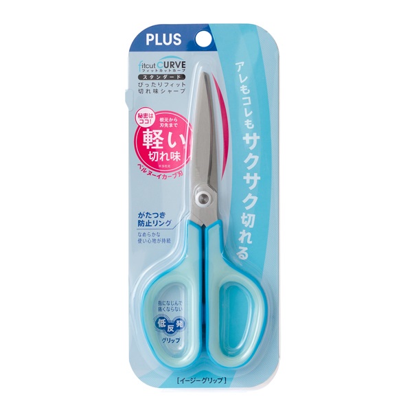 はさみ フィットカットカーブS型(ブルー)