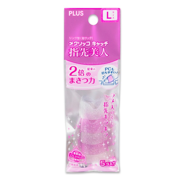 メクリッコキャッチ リング型 指先美人 L(KM‐303RL)