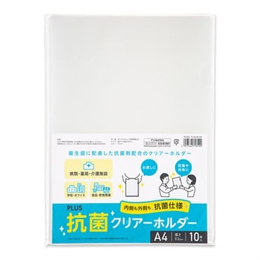 抗菌クリアホルダー10P