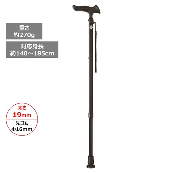 かるがもE 伸縮 S・M 兼用 無地 ウォーキングステッキ Walking Stick フジホーム(ブラック)