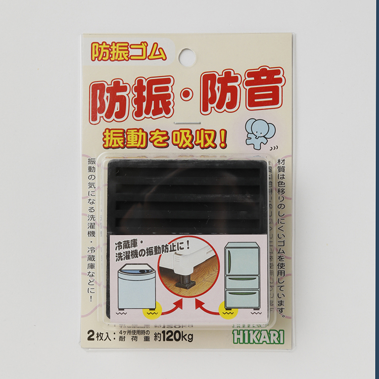 防振ゴム黒角(4977720007557)
