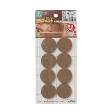 硬質フェルト　8個入
