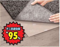 防音　ズレ防止シート　新品未使用 新品未使用！AiQInu 滑り止めシート 200×300cm 防音 ケガ防止 (なごみ