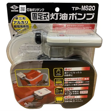 三宅化学　直付オートストップポンプ