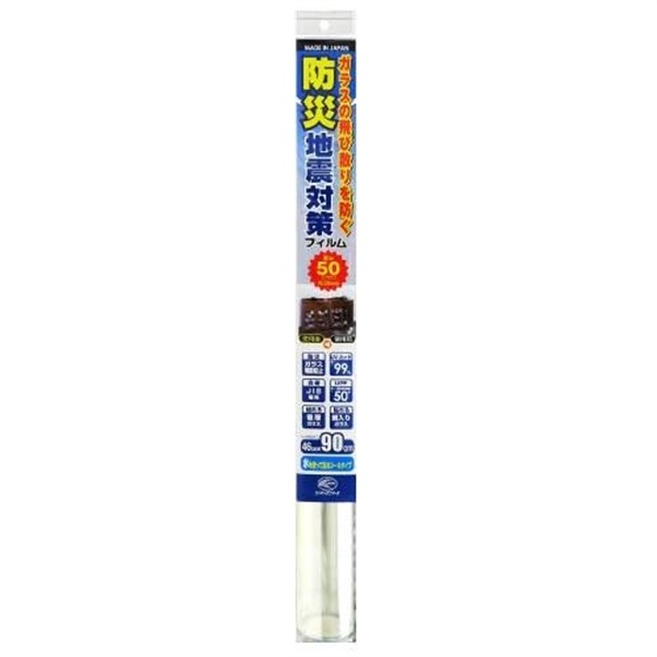 防災フィルム　HGS05S(HGS05S)