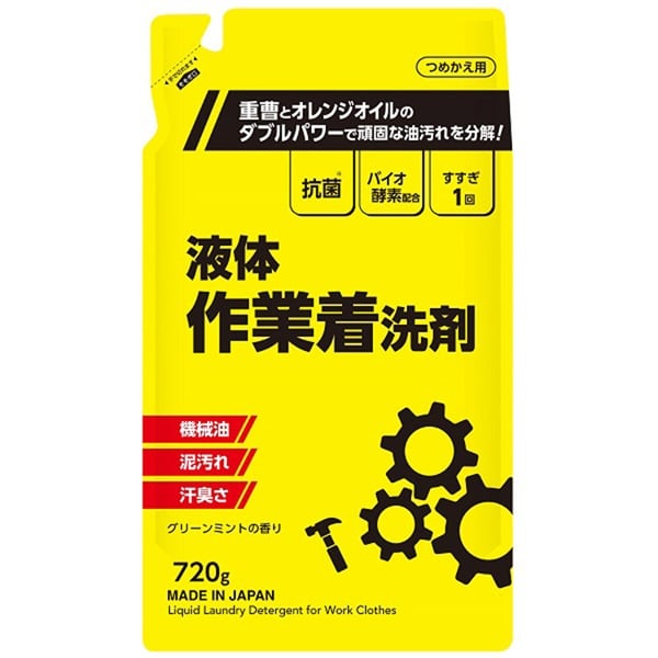 液体作業着洗剤 詰替 720g ミツエイ | イオンスタイルオンライン 衣料