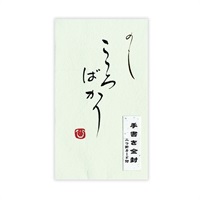 直筆手書き金封 円型 こころばかり(緑)