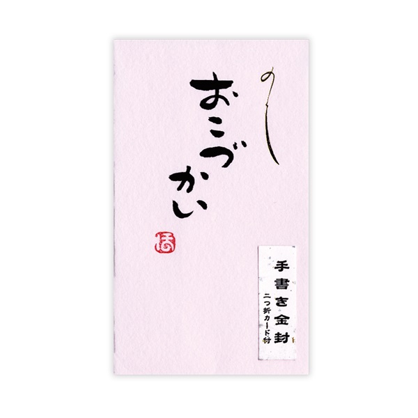 直筆手書き金封 円型 おこづかい(桃)