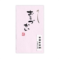 直筆手書き金封 円型 おこづかい(桃)