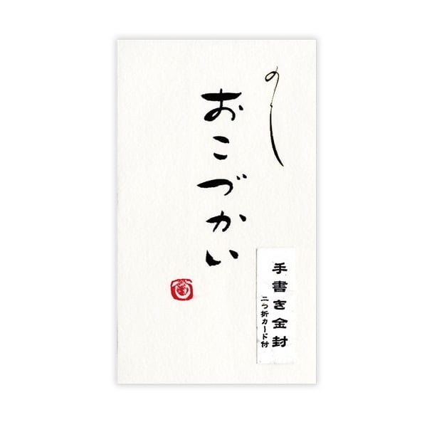 直筆手書き金封 円型 おこづかい(黄)