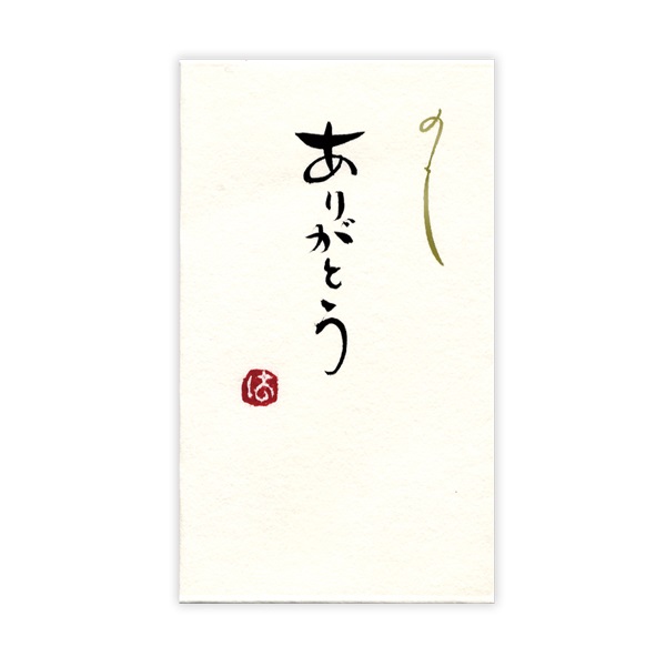 直筆手書き金封 円型 ありがとう(黄)