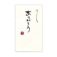 直筆手書き金封 円型 ありがとう(黄)