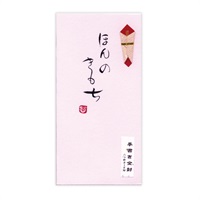 直筆手書き金封 ほんのきもち(桃)