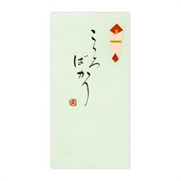 直筆手書き金封 こころばかり(緑)