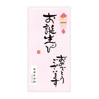 直筆手書き金封 お誕生びおめでとうございます(桃)
