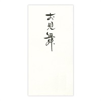 直筆手書き金封 お見舞(黄)