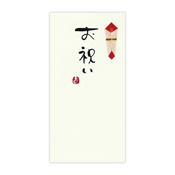 直筆手書き金封 お祝い(黄)