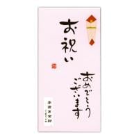 手書き金封　金封　祝儀袋　鳥の子和紙　和紙祝儀袋　万円袋　千円型袋　直筆　手書き(4978960530614)