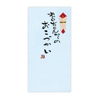 直筆手書き金封 おこづかい(おじいちゃんからのおこづかい 青)