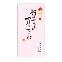 直筆手書き金封 好きなもの買ってね 桃(桃)