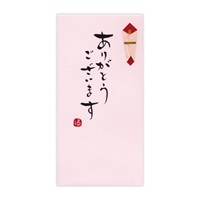 手書き金封 ありがとうございます(桃)