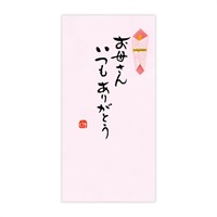 直筆手書き金封 ありがとう(お母さんありがとう 桃)