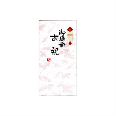 直筆手書き金封 御結婚お祝(赤鶴)