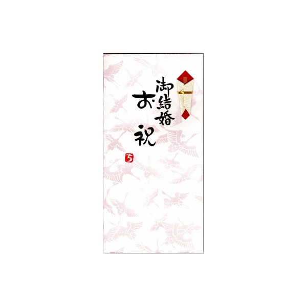 直筆手書き金封 御結婚お祝(赤鶴)
