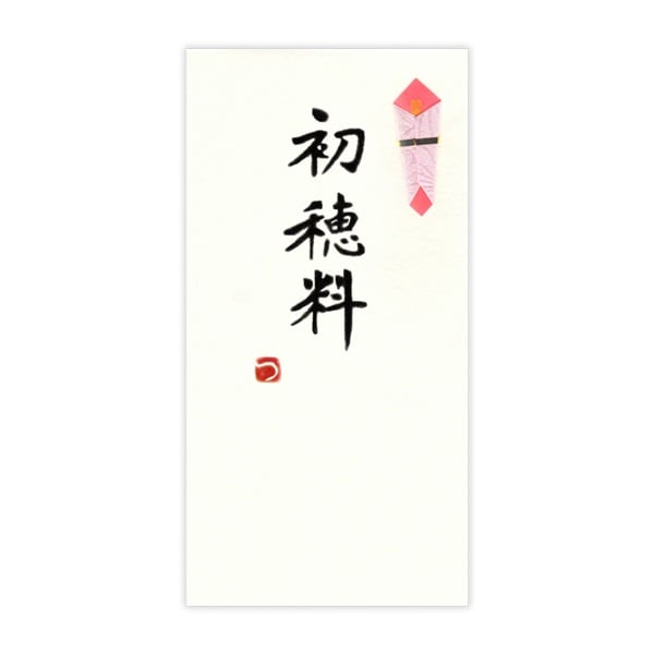 直筆手書き金封 初穂料(黄)