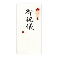 直筆手書き金封 御祝儀(黄)