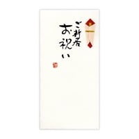 直筆手書き金封 紙幣型 黄(新居お祝)