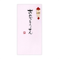 手書き金封 大阪弁(おめでとうさん)
