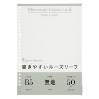 B5 ルーズリーフ 無地(L1206)