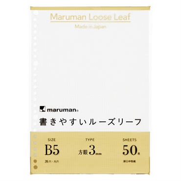 B5 ルーズリーフ