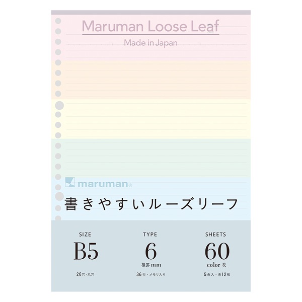 B5 ルーズリーフ | イオンスタイルオンライン 衣料品・暮らしの品を