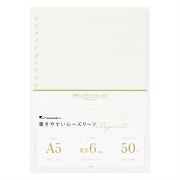 A5 書きやすいルーズリーフ エレガント 6mm横罫 50枚