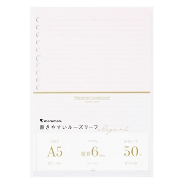 A5 書きやすいルーズリーフ エレガント 6mm横罫 50枚(B/ラベンダー)