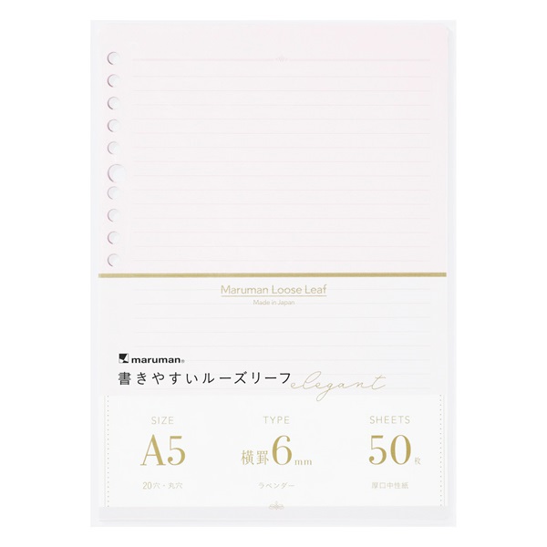 A5 書きやすいルーズリーフ エレガント 6mm横罫 50枚(B/ラベンダー)