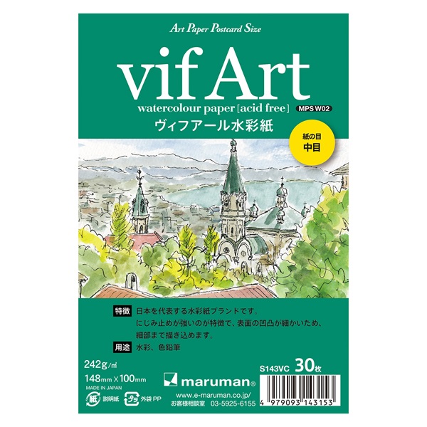 ポストカード ヴィフアール 242g | イオンスタイルオンライン 衣料品