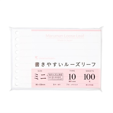 ミニサイズ ルーズリーフ