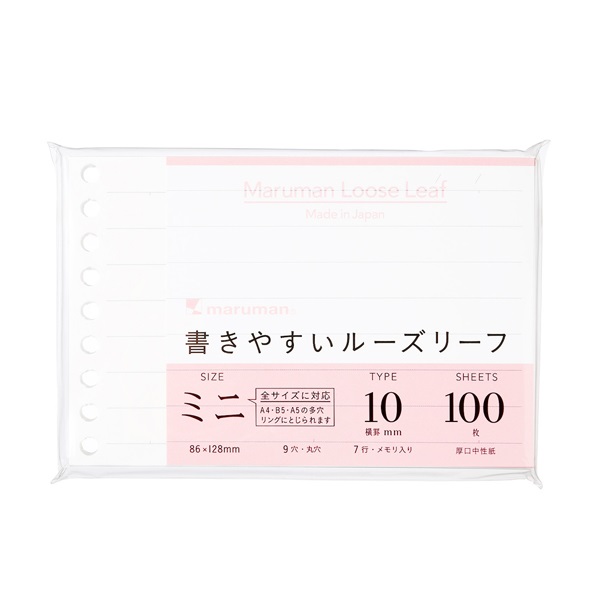 ミニサイズ ルーズリーフ(10mm罫)