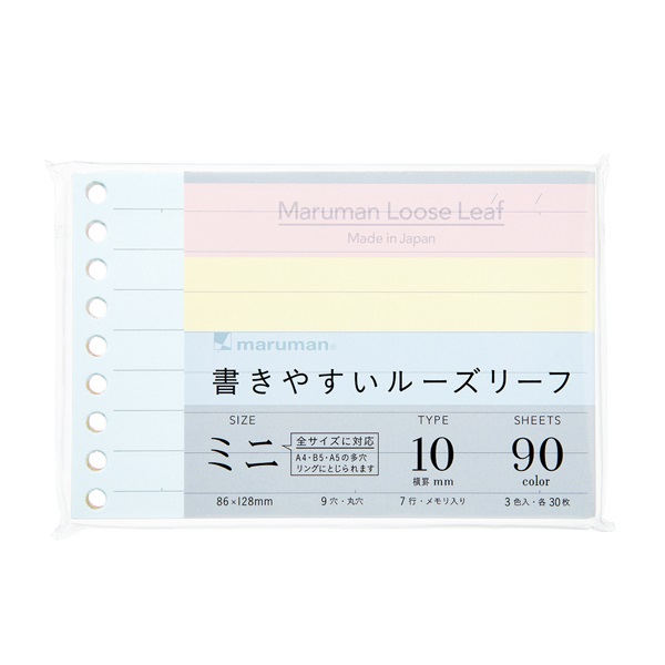 ミニサイズ ルーズリーフ(ミニ10mm罫3色)