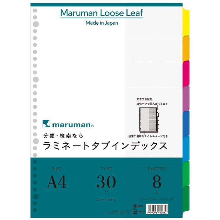 マルマン　Ａ４　ラミタブミダシ　　８ヤマ(4.97909E+12)