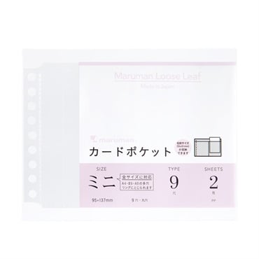 ミニサイズ カードポケットミニ