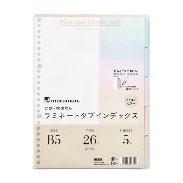 B5 ラミネートタブインデックス 5山 | イオンスタイルオンライン 衣料