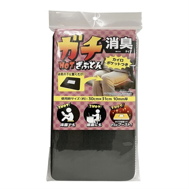 ユーザー ガチHOT ざぶとん 消臭タイプ（カイロ装着ポケット付き） U
