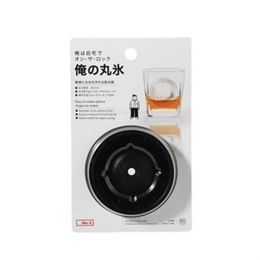 俺の丸氷　整氷